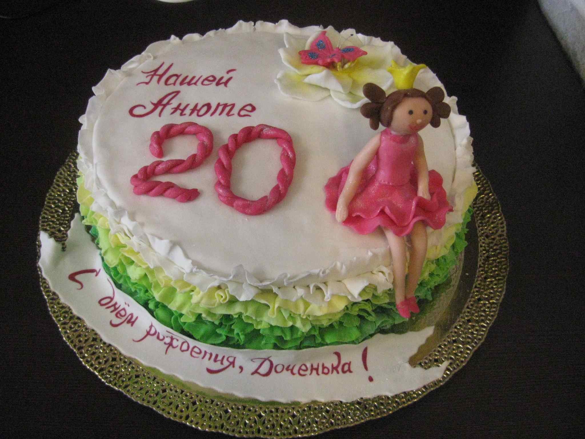 Дочки 20 лет от мамы. Торт на день рождения девочке 20 лет. Тортик на 20 лет девушке. Торт на др 20 лет девушке. Украшение торта на 20 лет девушке.