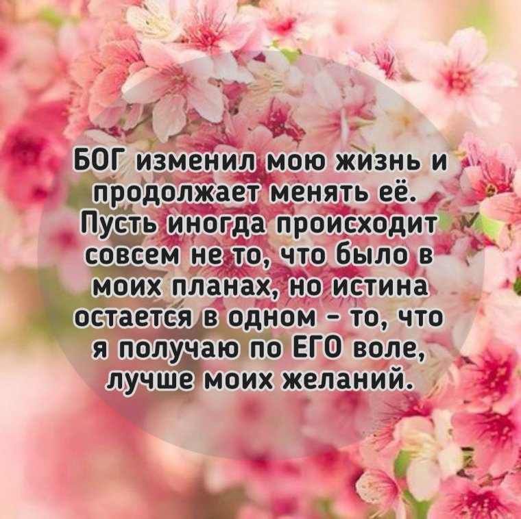 Христианские высказывания