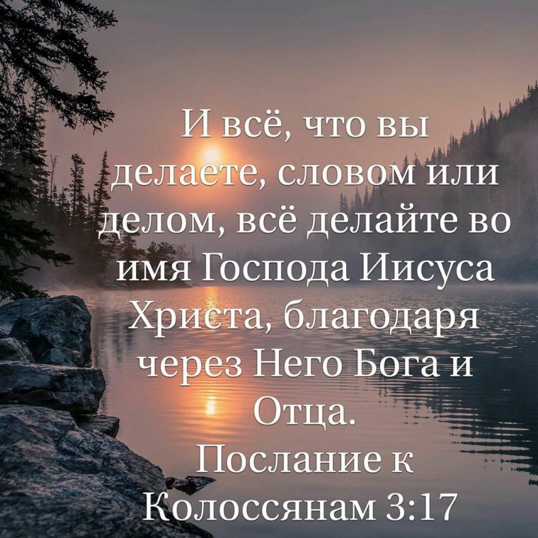 Библейские цитаты