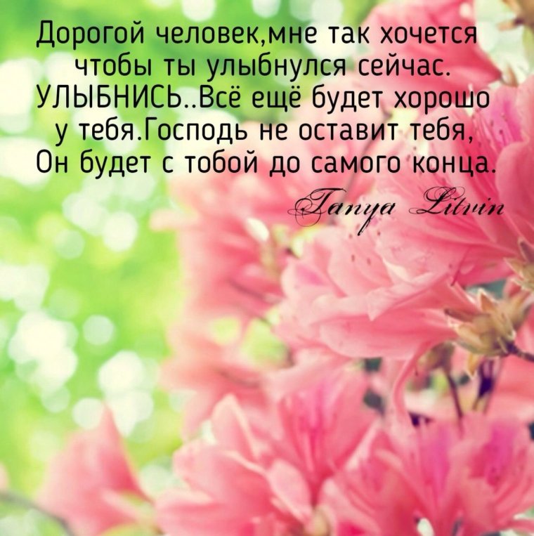 Христианские открытки и ободрения