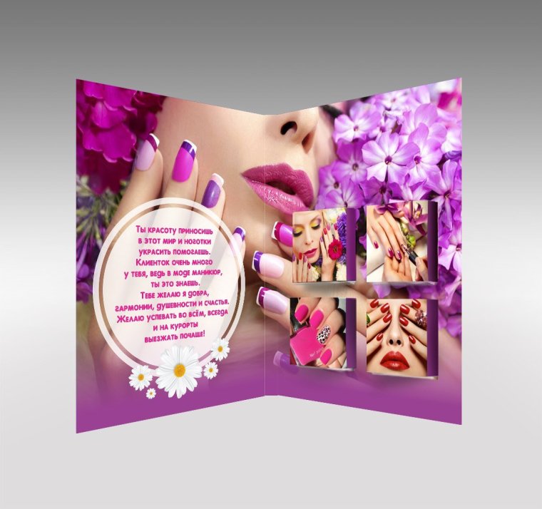 С днем парикмахера