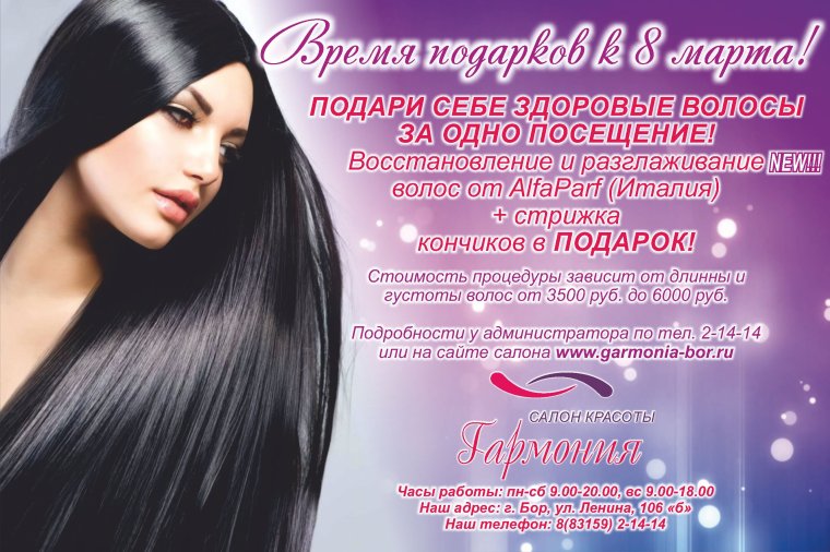 Открытки для парикмахеров