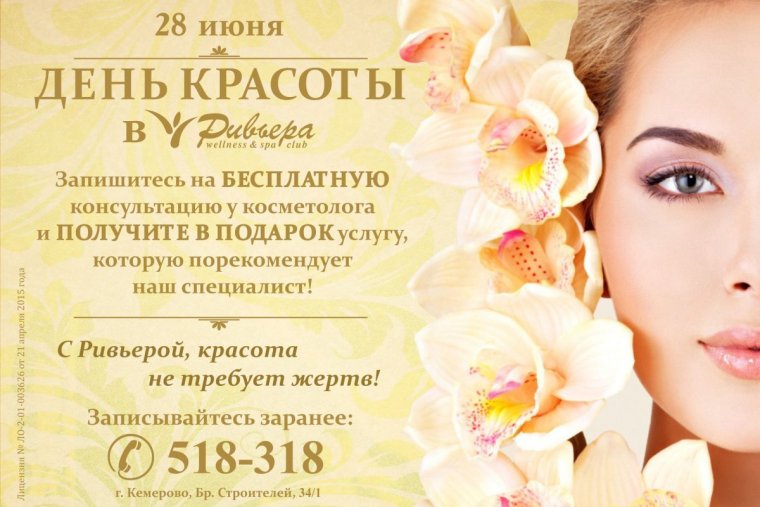 Поздравление мастеру маникюра