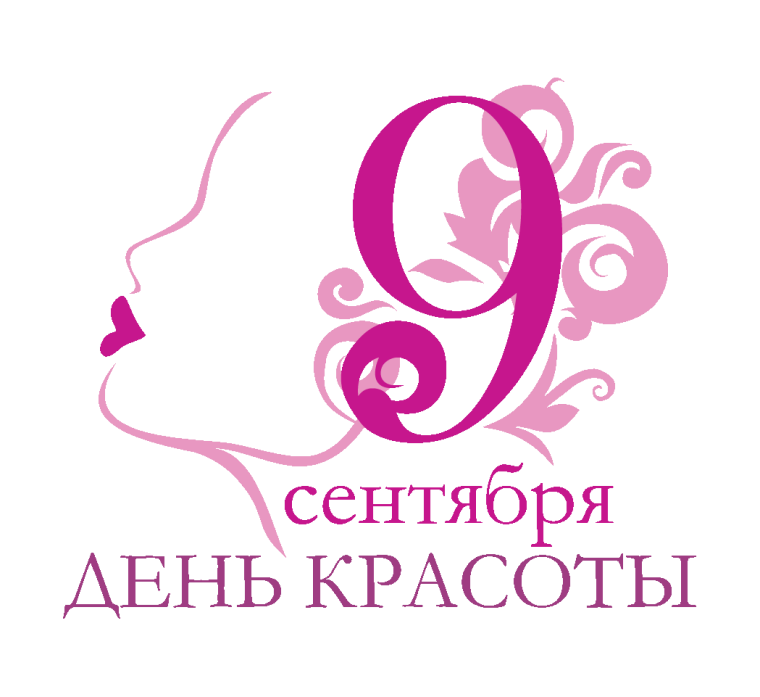 Поздравления с днём рождения парикмахерской