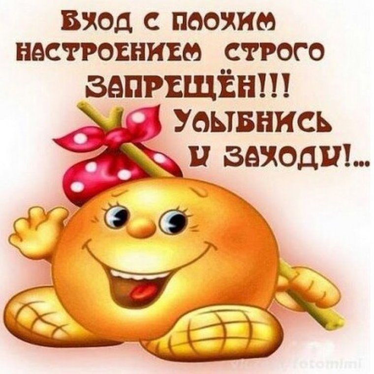 Позитивный сайт для поднятия настроения