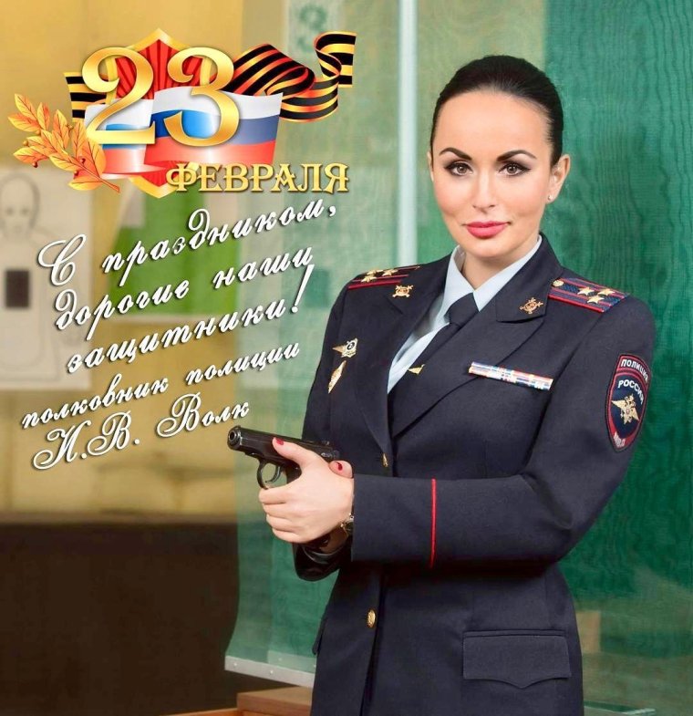 23 Февраля полиция