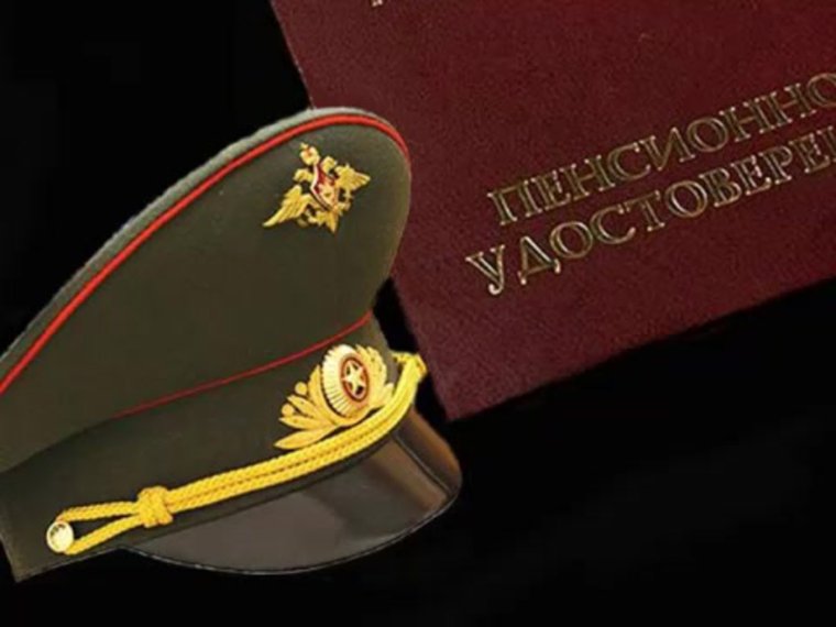 Военному пенсионеру открытка