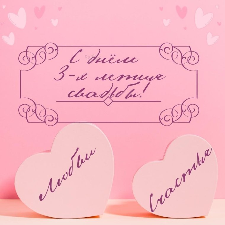 Любовь это Love is