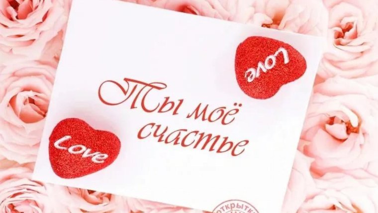 Годовщина 2 месяца отношений