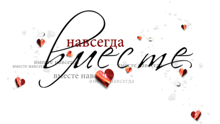 Торт на годовщину отношений