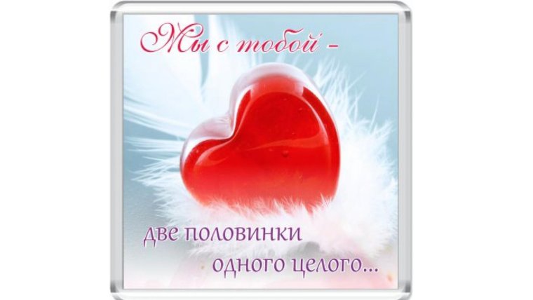 С годовщиной отношений