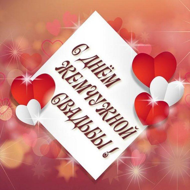 Три года вместе поздравления