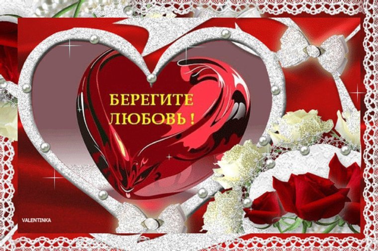 2 Года вместе с любимым