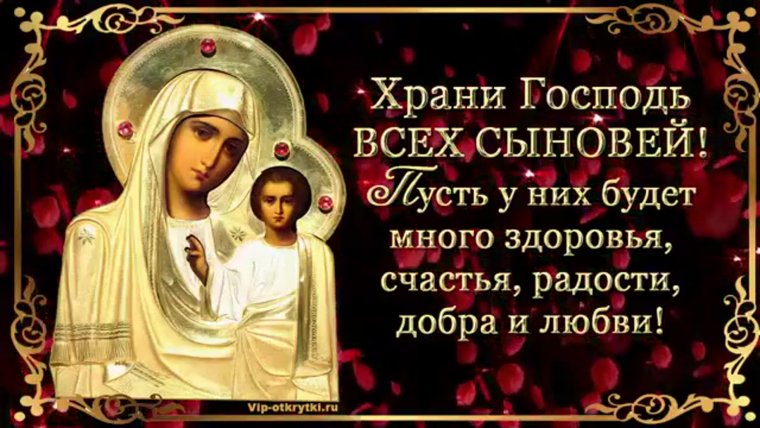 Храни Господь