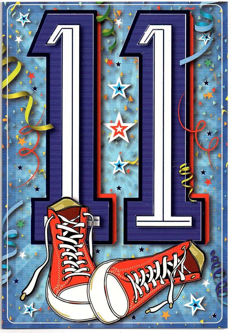 С днём рождения 11 лет мальчику