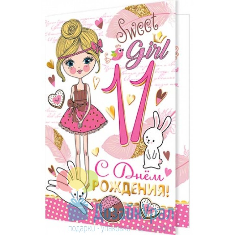 Открытки с днём рождения мальчику 10 лет