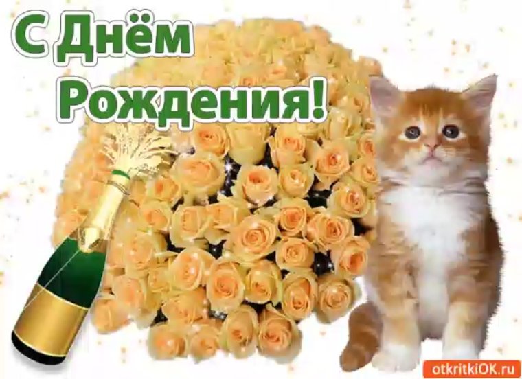 Поздравление Ирине