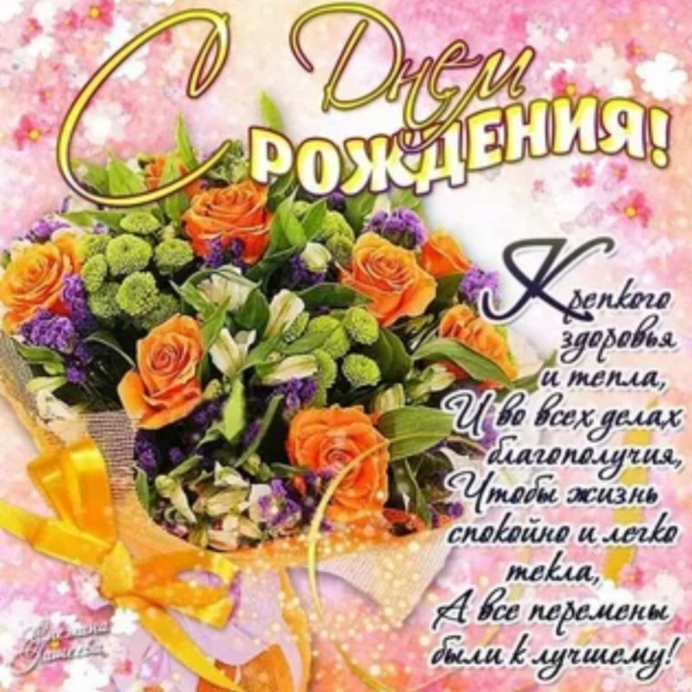 Пожелания от всей души