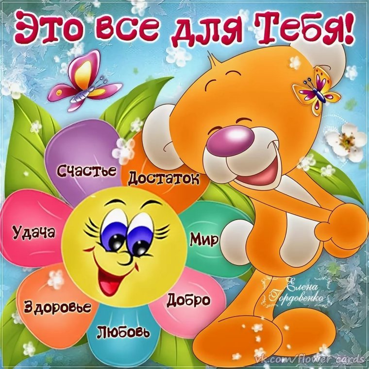 Открытки с днём рождения с цветами красивые и с пожеланиями