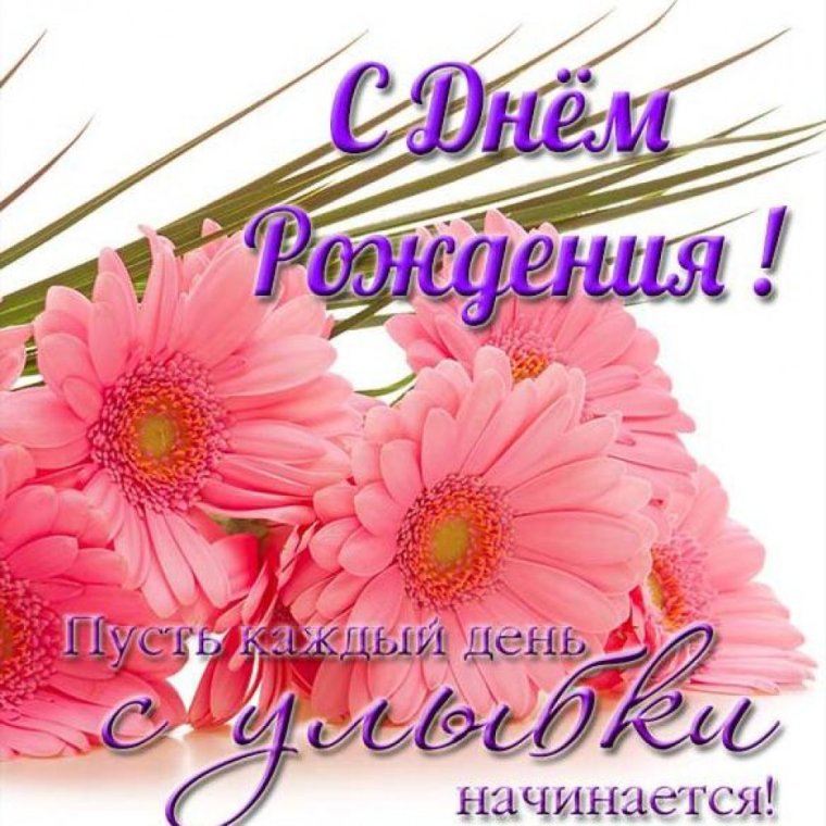 С днём рождения другу