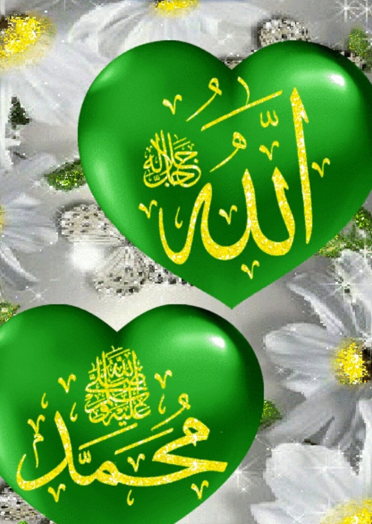 С днём никаха открытки