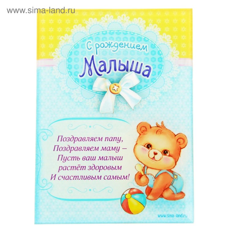 Поздравление с рождением племянника