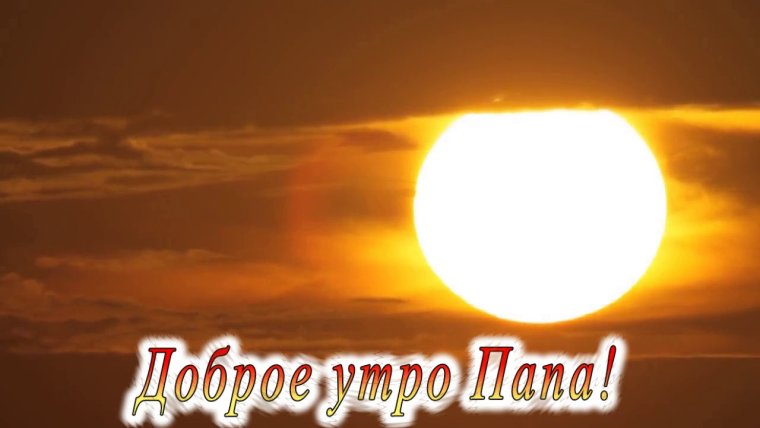 Пикольныеоткрытки с добрым утром