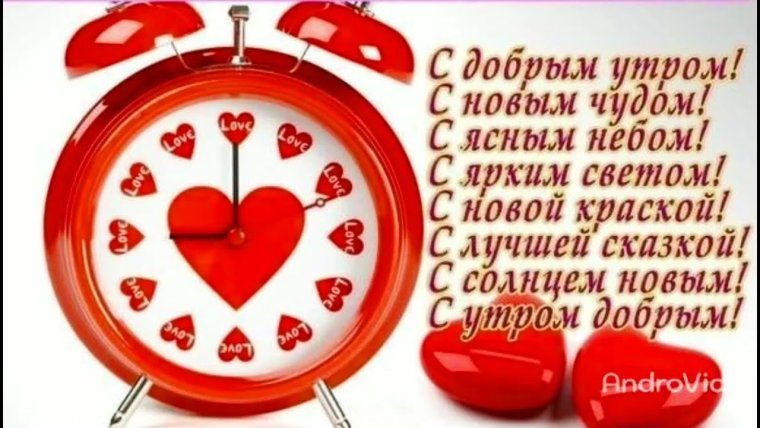 Пожелания доброго утра прикольные