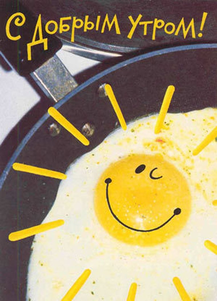 Открытки с пожеланием доброго утра