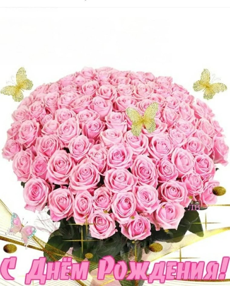 Букет цветов с надписью с днем рождения