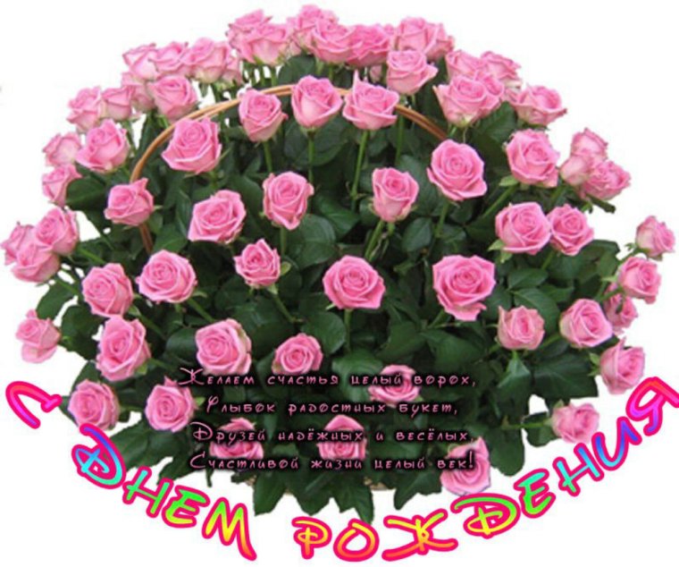 С днём рождения женщине