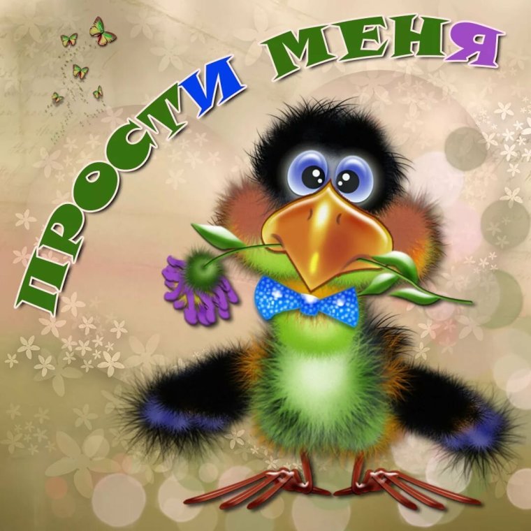 Спасибо за поздравления