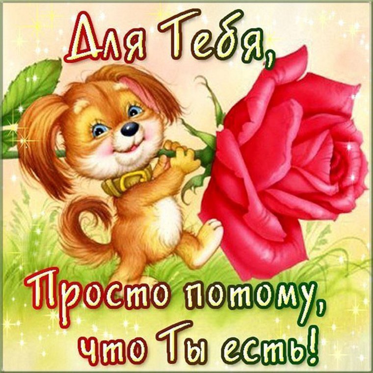 Открытки с благодарностью