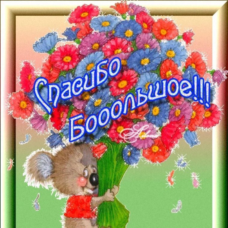 Открытки для настроения ребенку