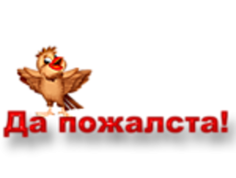 Смайлик спасибо