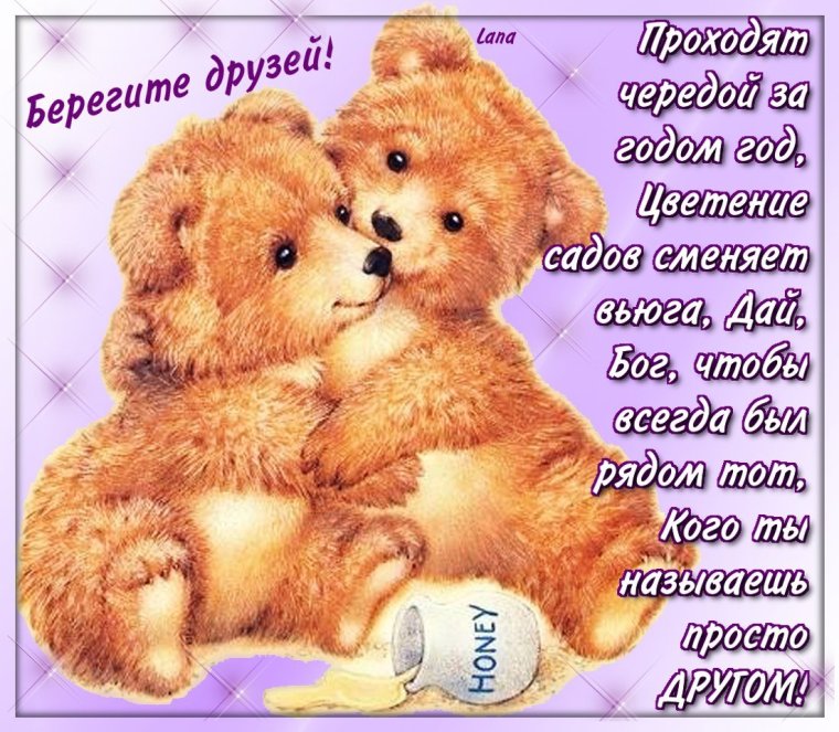 Открытка "другу!"