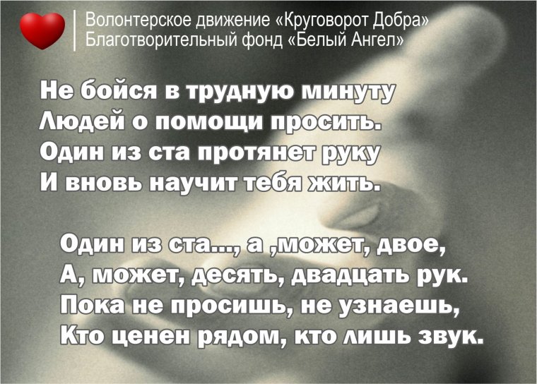 Стихи для поддержки человека в трудную минуту