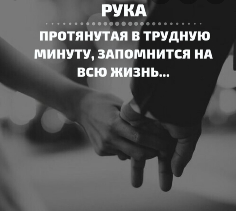 Цитаты про поддержку