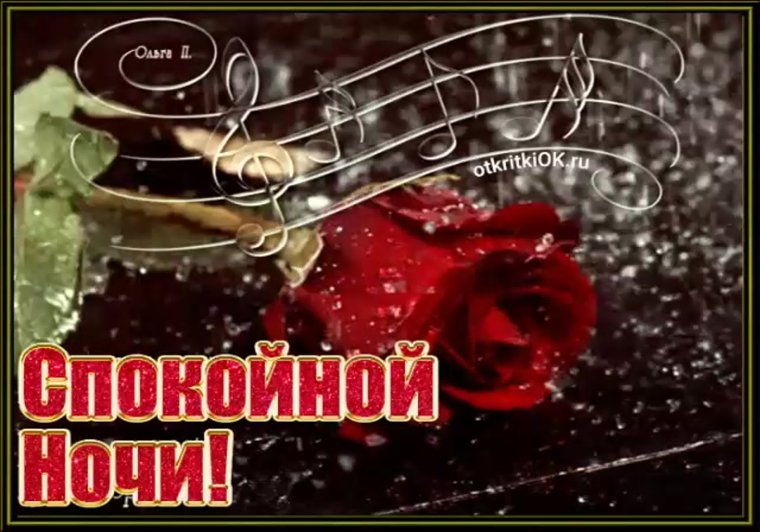 Спокойной ночи гифки красивые женщине