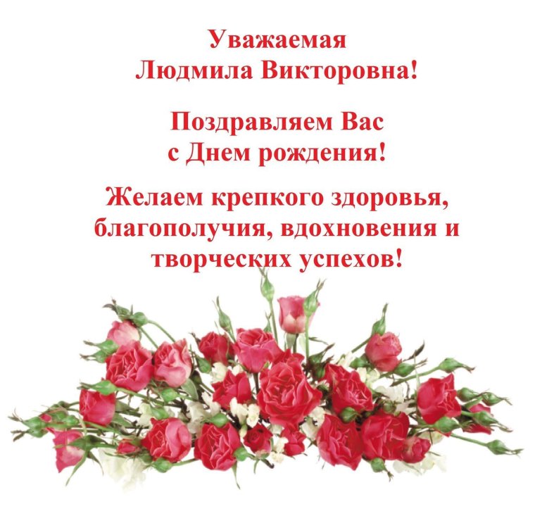 Открытки с днём рождения Елена Владимировна