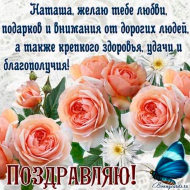 Леночка с днём рождения стихи