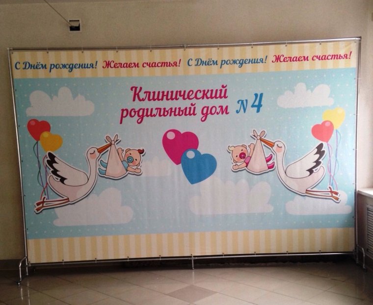 Фотозона в роддоме