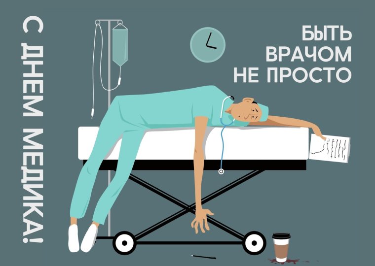 Усталость иллюстрация