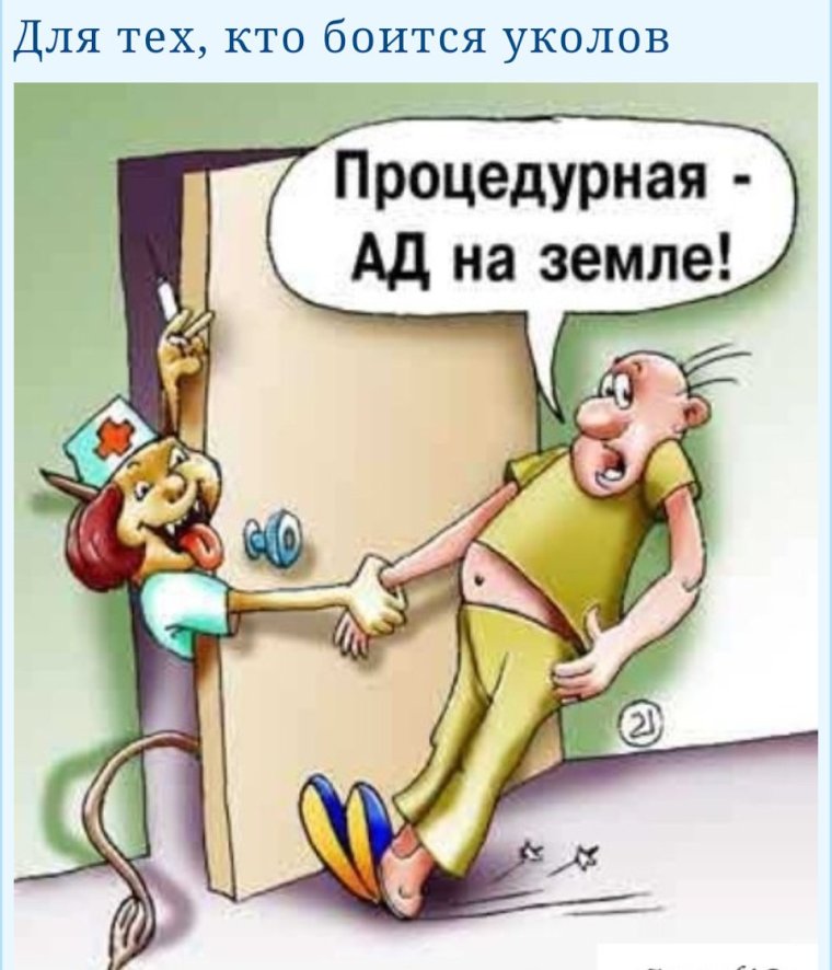 Анекдот про медсестру