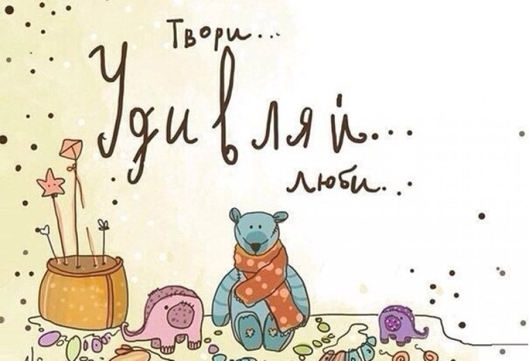 Стильное поздравление