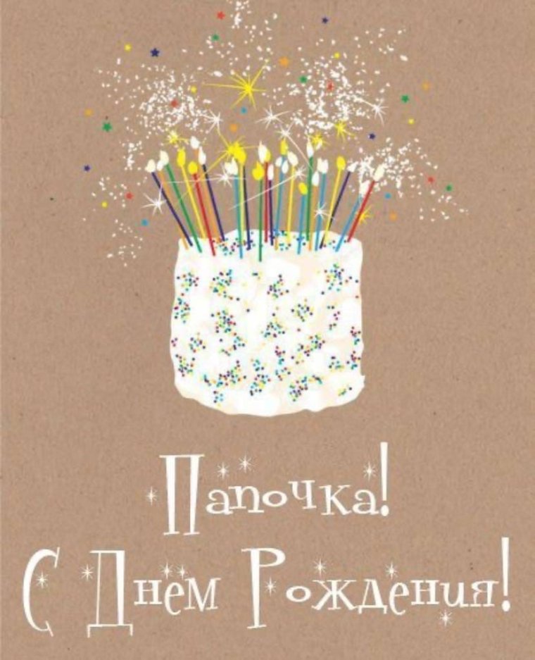 Современные открытки с днем рождения