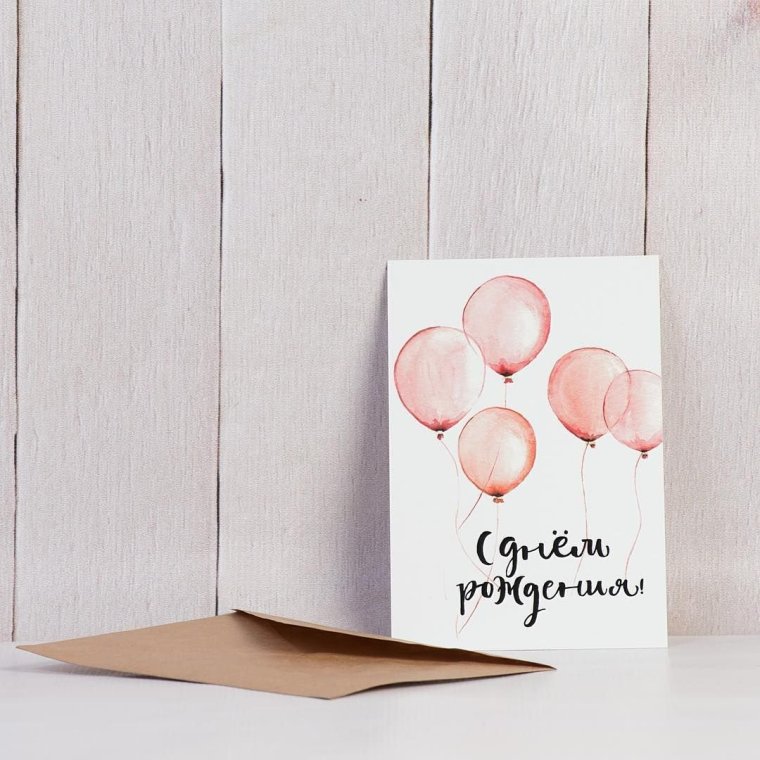 С днём рождения Минимализм