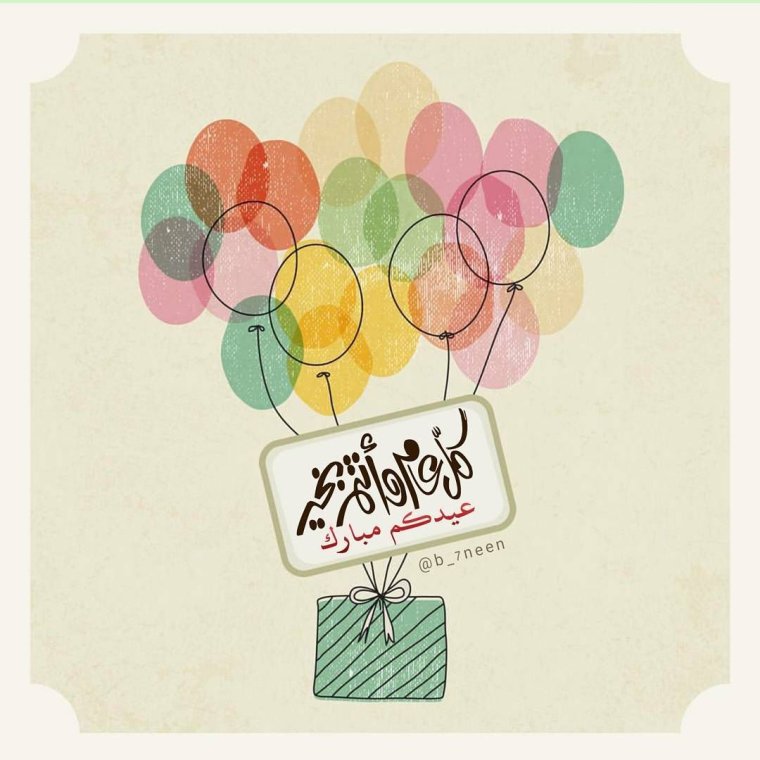 Стильная надпись Happy Birthday