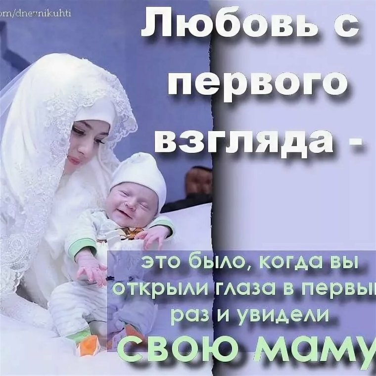 Дети по исламу цитаты