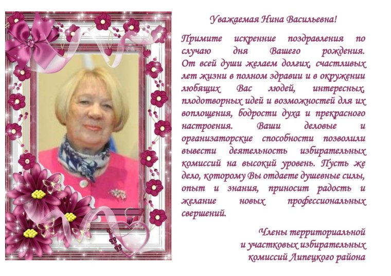 Нина с днем рождения картинки